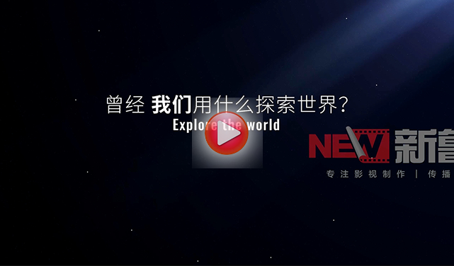 山东正元地球物理信息宣传片